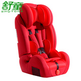 舒童汽车用儿童安全座椅9个月-12岁 车载宝宝婴儿安全座椅3C认证