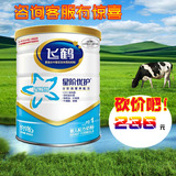 咨询有惊喜16年最新日期飞鹤星阶优护1段婴幼儿配方牛奶粉900g