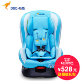 贝贝卡西儿童安全座椅汽车用0-4岁婴儿宝宝安全坐椅便携式3C认证