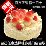 北京味多美生日蛋糕聚福 乳脂奶油水果蛋糕门店送货自取 特价
