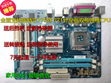 二手拆机775针 771主板G31 DDR2集显主板 支持L5420等至强四核CPU