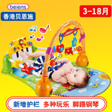 贝恩施脚踏钢琴健身架 婴儿玩具0-1岁健身器 多功能音乐架游戏垫