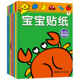 小红花宝宝贴纸书2-3-4-5-6岁幼儿童书亲子游戏书动脑贴贴画包邮
