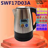 SUPOR/苏泊尔 SWF12D01A电热水壶SWF17D03A电水壶304全不锈钢无缝