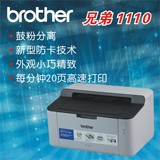 兄弟HL-1110黑白激光打印机 A4办公小型学生打印机家用兄弟HL1118