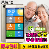 全新正品Huawei/华为 荣耀畅玩4C移动老人手机老年打字大屏老人机