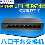 Netgear/网件GS308千兆交换机8口交换器铁壳企业级网络监控分线器
