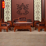 瑞名华 红木沙发 缅甸花梨木沙发组合 中式仿古檀雕沙发 客厅家具
