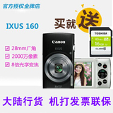 Canon/佳能 IXUS 160 数码相机 高清 照相机 长焦卡片机 自拍家用