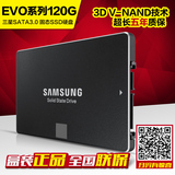 三星/SAMSUNG MZ-75E120B/CN 850 EVO 120G SSD 固态硬盘 秒128GB