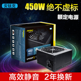 安钛克VP450台式机电脑电源额定450W智能芯主机箱静音大风扇电源