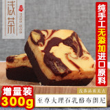 【浅茶_大理石布朗尼黑巧克力蛋糕300克】重奶酪糕点手工烘焙零食