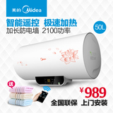 Midea/美的 F50-21W6(B)(遥控)电热水器储水式50L带防电墙速热