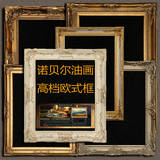 古典人物宫廷人物油画及欧式专用油画框客厅玄关别墅酒店画框HK01