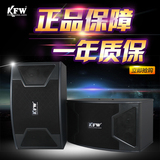 KFW SK310家用专业卡拉OK套装KTV卡包音响唱歌功放机家庭影院音箱