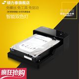 硕力泰HD623 3.5/2.5英寸两用串口硬盘盒底座台式机移动硬盘盒子