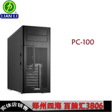 联力机箱PC-100 全铝拉丝 多硬盘位 直立式台式机 黑色