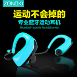 Zonoki/中锘基 B198无线跑步防水耳塞 挂耳式音乐运动蓝牙耳机4.0