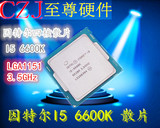 INTEL英特尔I5 6600K散片CPU  LGA1151架构处理器 支持DDR4 Z170