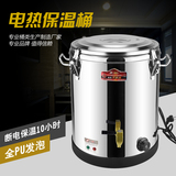 商用电热不锈钢保温桶大容量蒸煮桶恒温桶保温汤桶开水桶煮面桶