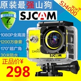 SJCAM 原装正品SJ4000wifi高清1080P高清防水山狗3代骑行航拍摄像