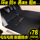 东风悦达起亚K2 K3 K5赛拉图福瑞迪狮跑专用大全包围汽车脚垫地垫