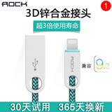 ROCK iPhone6数据线6s苹果5se尼龙合金线6Plus充电器线ipad通用