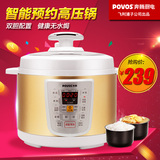 Povos/奔腾 PPD532（LN5172）电压力煲智能5L高压锅正品双胆特价