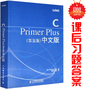 c语言入门经典(第5版)下载_c语言入门经典 第5版_c语言入门经典第5版 光盘