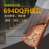 敦煌官方原装正品694DQ升级款福运高照694TS考级红木演奏古筝乐器