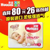 Huggies好奇铂金装纸尿裤S58+12片婴儿宝宝纸尿裤新生儿尿不湿