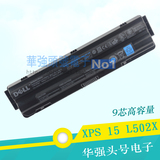 原装 戴尔DELL XPS 15 电池 XPS15D L502X 笔记本电池 9芯高容量