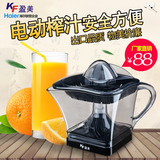 KF/盈美 KF-605家用迷你电动榨汁机低速小型水果原汁机便携橙汁机