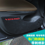 雪铁龙新世嘉爱丽舍DS6 C4L C3-XR改装专用车门防踢垫保护防脏垫