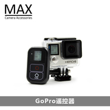 MAX运动相机配件gopro hero4/3+/Session 遥控器Smart Remote配件