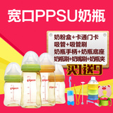 贝亲新生儿ppsu奶瓶 宝宝宽口径塑料婴儿防胀气奶瓶160/240ml