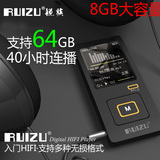 锐族X10运动MP3播放器 入门HIFI级发烧高音质无损MP3MP4大容量8G