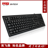 双飞燕KR-85 有线键盘 USB笔记本台式机办公游戏网吧外接防水键盘