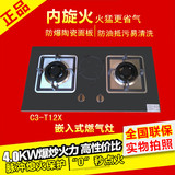 Vanward/万和 C3-T12X/B12X/L12X燃气灶陶瓷面板嵌入式双灶正品