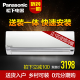 Panasonic/松下 KFR-25GW/BpSJ1正1匹去雾霾冷暖变频空调挂机