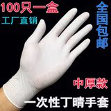 一次性白色丁晴手套 橡胶乳胶家务手套 工业防油污耐酸碱防护手套