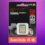 闪迪（SanDisk）至尊极速 SD 128G 单反相机内存卡 90M/S 4K视频