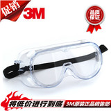 原装正品3M1621防护眼镜/防尘眼镜/防化学眼镜/防风 防雨眼镜