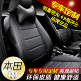 本田CRV9代全新飞度XRV九代8皮革专车专用座椅坐套皮汽车座套全包