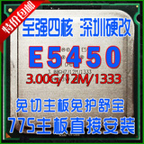 硬改英特尔至强四核E5450CPU3.0G正式版超L5420 酷睿2Q9300Q9550