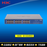 可议价 华三 H3C S1224V2 非网管全千兆交换机 替代 S1224-CN