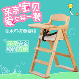乐奇宝贝 儿童餐椅便携式可折叠婴儿座椅宝宝 实木多功能可调档