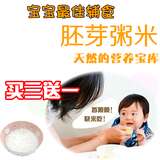 五常有机大米稻花香儿童胚芽米宝宝粥米婴儿米非转基因500g包邮