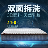 3D床垫椰棕独立袋弹簧床垫1米8纯天然乳胶席梦思1.8米2米棕垫定做
