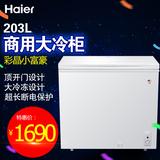 Haier/海尔 BC/BD-203HCD/小冰柜/家用冰柜/冷藏冷冻切换柜